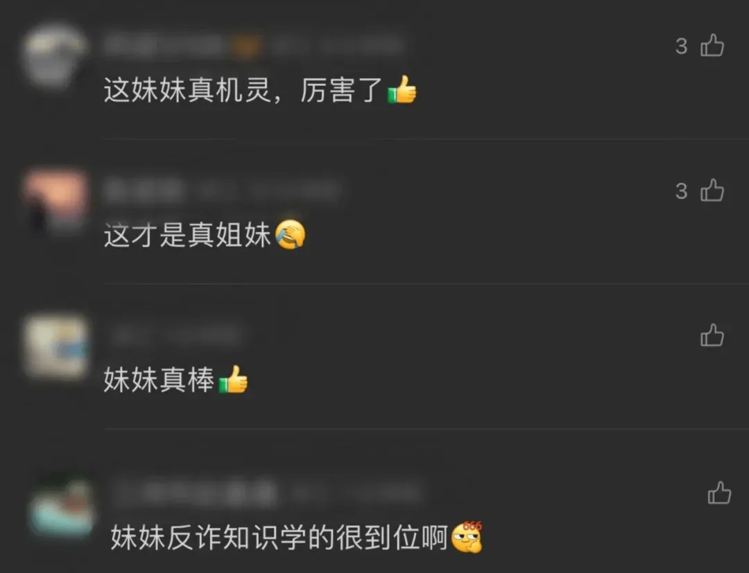 13岁妹妹打110“举报”姐姐<strong></p>
<p>上市证券公司</strong>！网友：这才是真姐妹