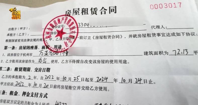 气炸了！杭州房东被拉黑<strong></p>
<p>上市证券公司</strong>，收房时惊呆：地上密密麻麻全都是…