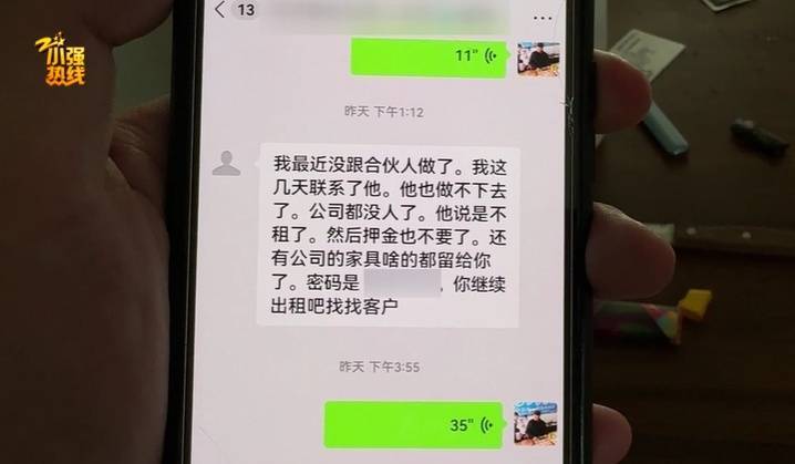 气炸了！杭州房东被拉黑<strong></p>
<p>上市证券公司</strong>，收房时惊呆：地上密密麻麻全都是…