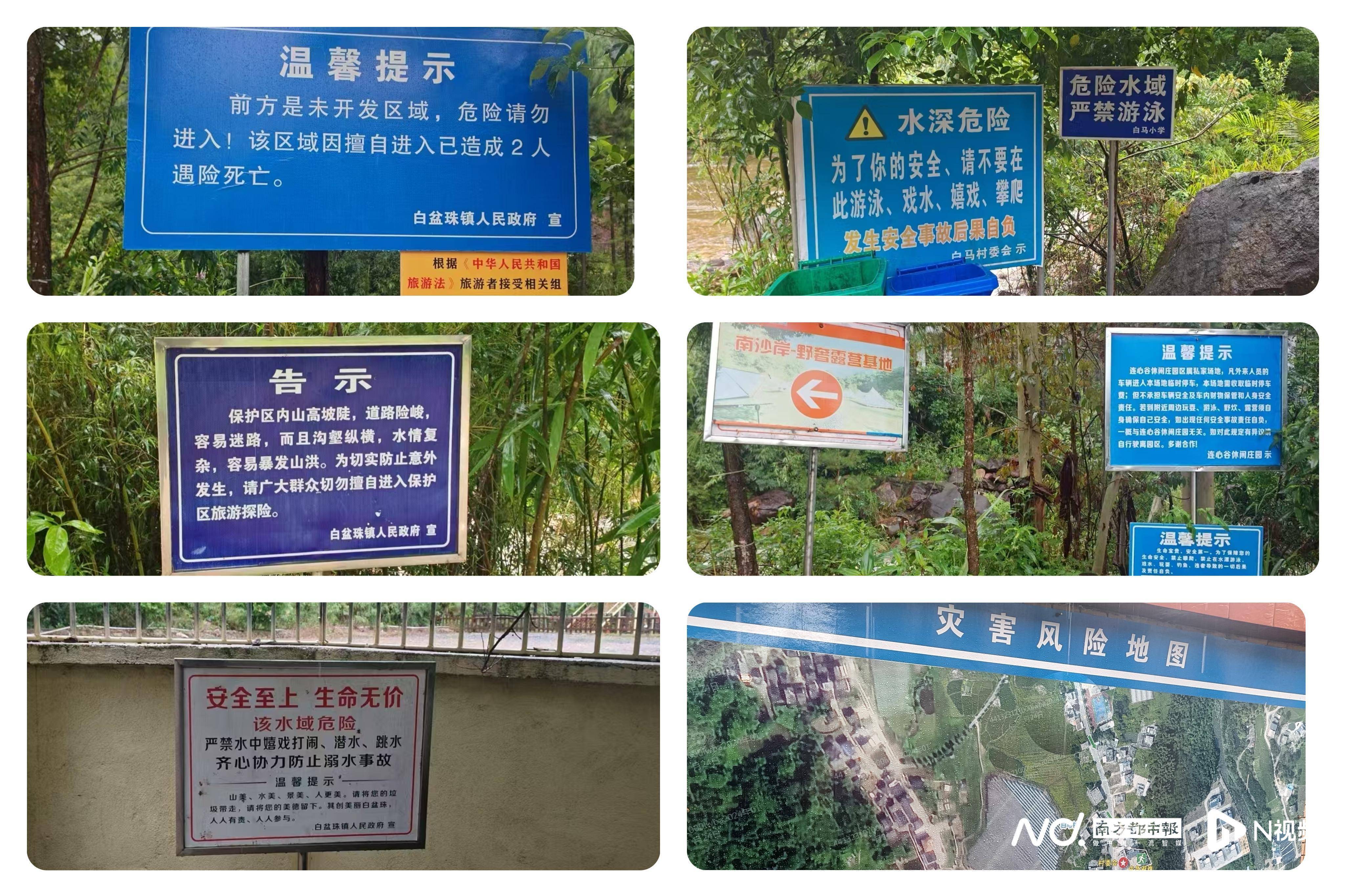 5人被水冲走身亡追踪：警示牌密集难挡意外<strong></p>
<p>上市证券公司</strong>，设卡封山禁入