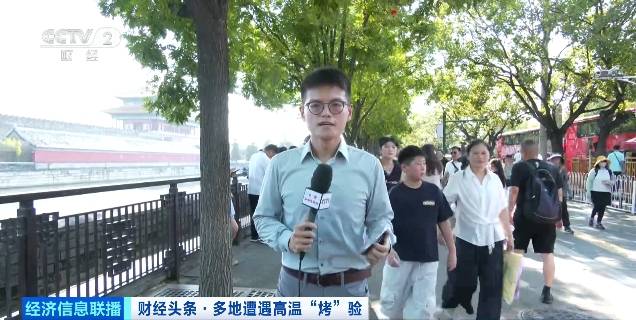 北京再迎“桑拿天”！游客热情不减<strong></p>
<p>证券执业</strong>，高温下打卡依旧