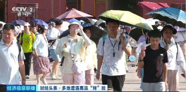 北京再迎“桑拿天”！游客热情不减<strong></p>
<p>证券执业</strong>，高温下打卡依旧