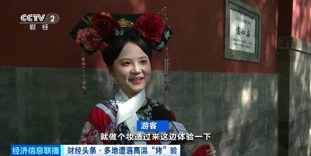 北京再迎“桑拿天”！游客热情不减<strong></p>
<p>证券执业</strong>，高温下打卡依旧