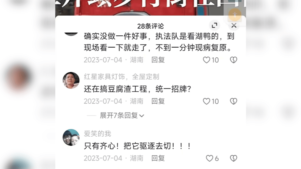 湖南一男子因在视频下发布12字评论被行拘<strong></p>
<p>证券公司营业部</strong>，经历两年3次判决，法院：撤销此前处罚