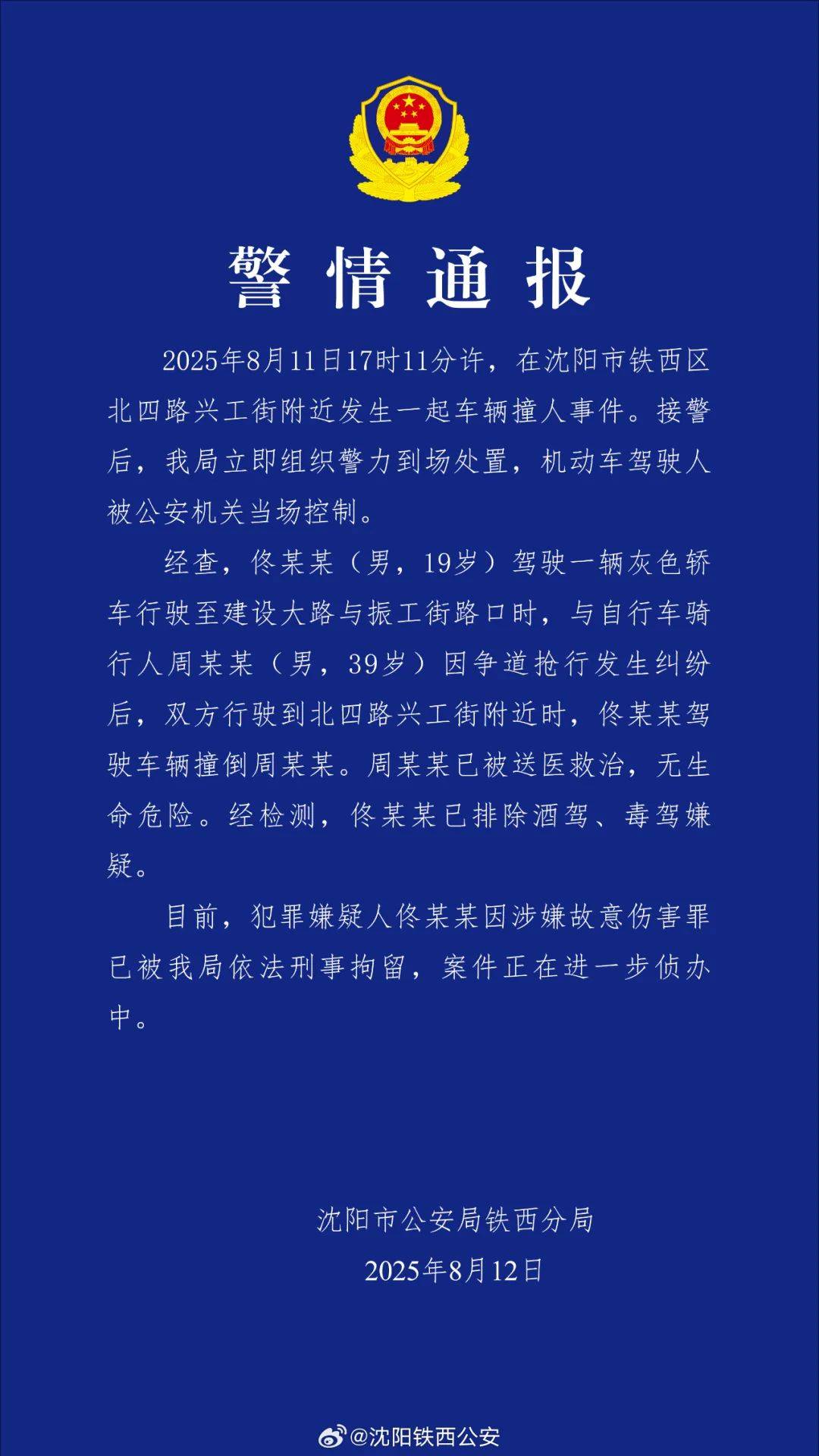 “没人治你<strong></p>
<p>平安证券开户</strong>，00后治你”！19岁男司机被刑拘