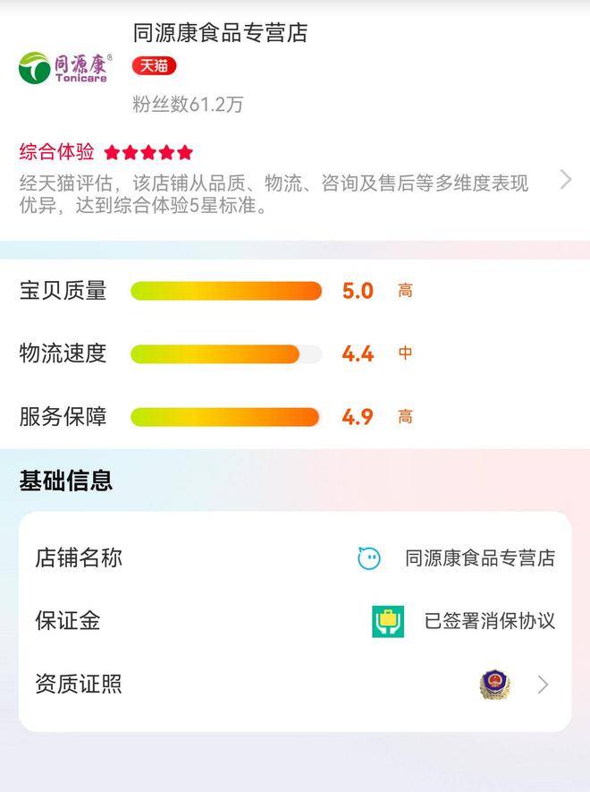 天猫娃哈哈旗舰店更名<strong></p>
<p>湖北证券</strong>，新店运营方更换为宗馥莉关联公司