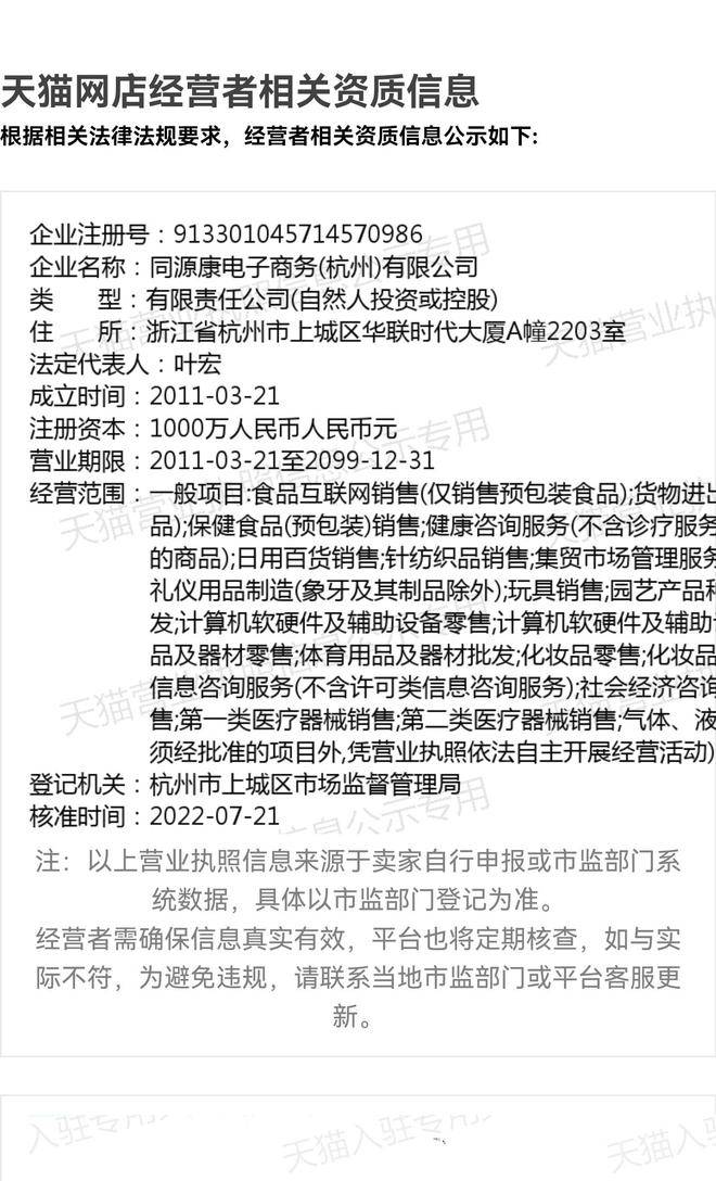 天猫娃哈哈旗舰店更名<strong></p>
<p>湖北证券</strong>，新店运营方更换为宗馥莉关联公司