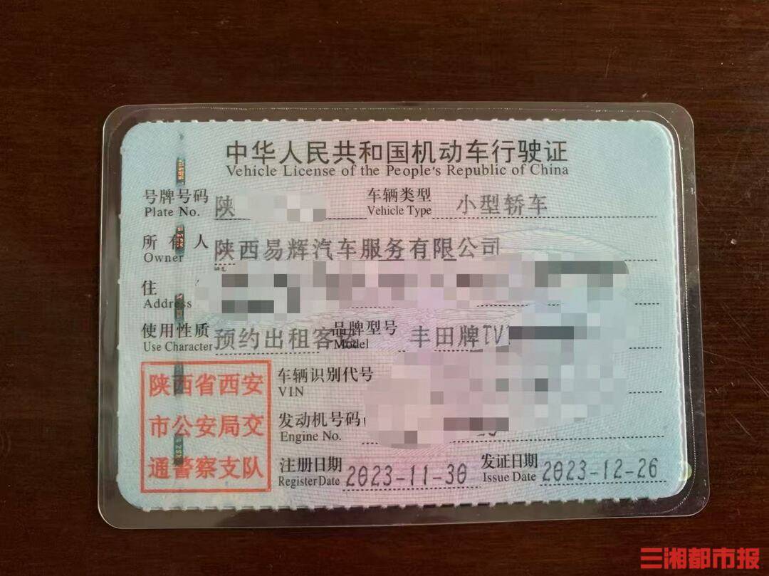 全款买的车凌晨莫名被收走<strong></p>
<p>湖北证券</strong>！西安多位网约车司机陷“挂靠迷局”