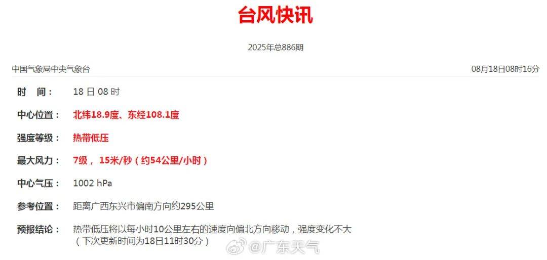 暴雨！大暴雨！“准台风”生成<strong></p>
<p>证券</strong>，未来广州天气→