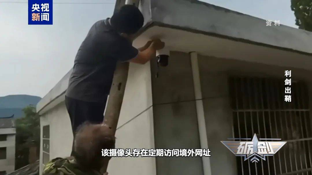 摄像头夜里会自动转向港口<strong></p>
<p>基金</strong>？小商铺老板果断向国家安全机关举报
