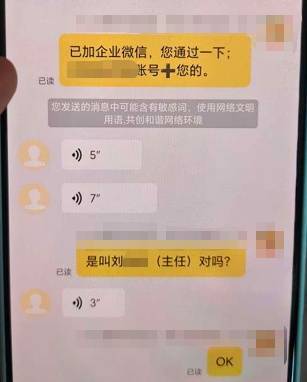 开学前<strong></p>
<p>600433股票</strong>，杭州女老板接到某中学300盒燕窝大订单，结果差点损失14万元！警方紧急提醒