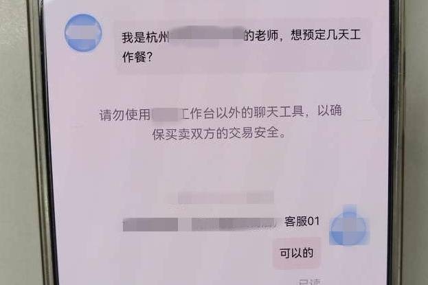 开学前<strong></p>
<p>600433股票</strong>，杭州女老板接到某中学300盒燕窝大订单，结果差点损失14万元！警方紧急提醒