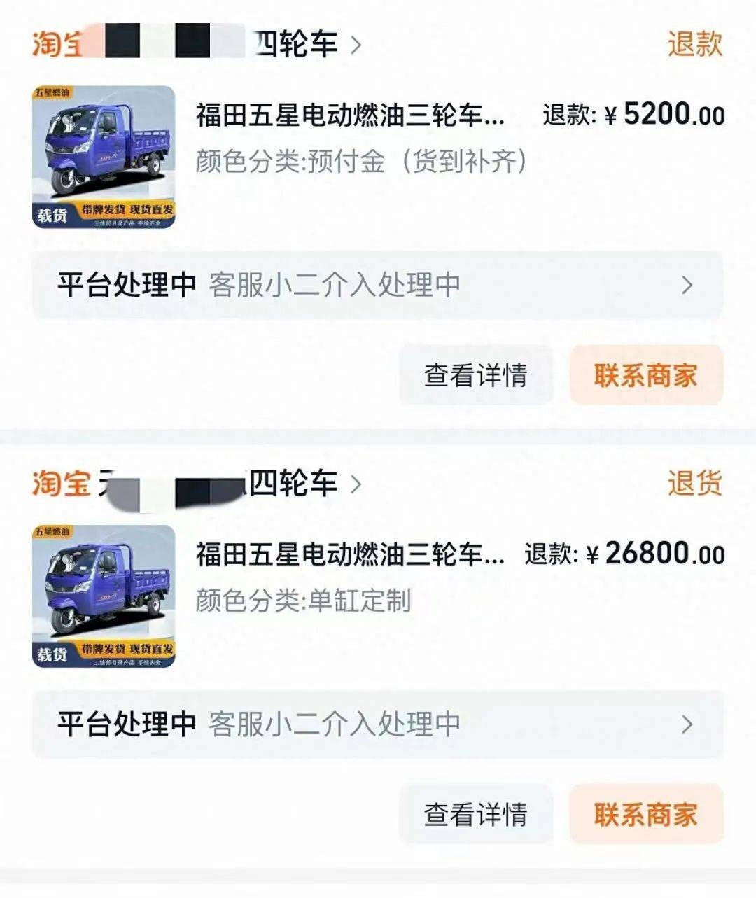 女子3.2万元网购“载重3吨”电三轮<strong></p>
<p>600433股票</strong>，欲改“摩旅房车”发现载重仅200公斤，申请“7天无理由退货”遇阻