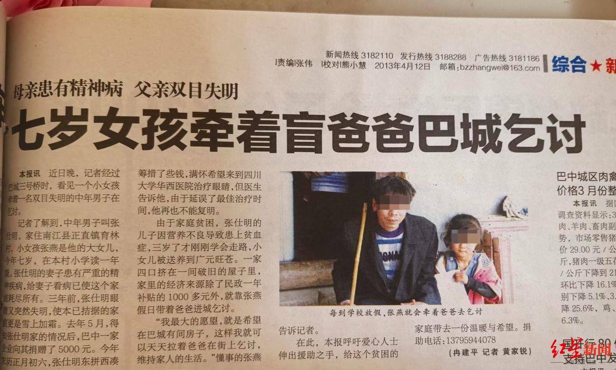 12年前“带父乞讨”女孩考上大学：毕业想回家乡当老师<strong></p>
<p>沃尔核材股票股吧</strong>，帮助山区孩子走出大山