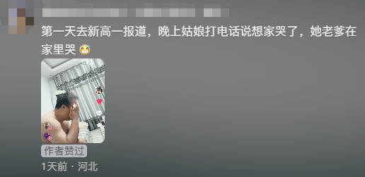 “女儿奴”爸爸接军训女儿电话泪崩<strong></p>
<p>沃尔核材股票股吧</strong>，“第一次这样分开”，网友：终究是我们离不开孩子