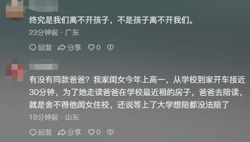 “女儿奴”爸爸接军训女儿电话泪崩<strong></p>
<p>沃尔核材股票股吧</strong>，“第一次这样分开”，网友：终究是我们离不开孩子