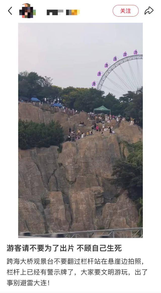 大连一跨海大桥观景台有游客翻栏杆踩空心造景石拍照<strong></p>
<p>沃尔核材股票股吧</strong>，当地回应
