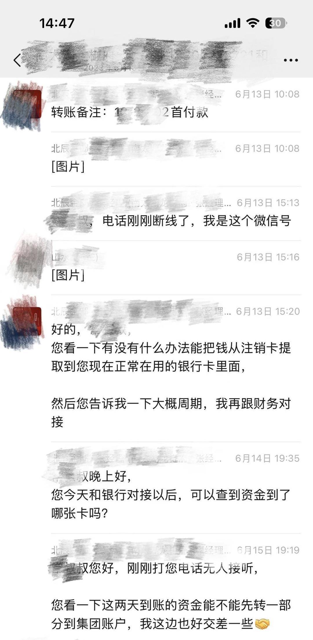 有认知障碍的老人被拉去跨省买房<strong></p>
<p>沃尔核材股票股吧</strong>，想退房却遭拒绝，还被开发商起诉