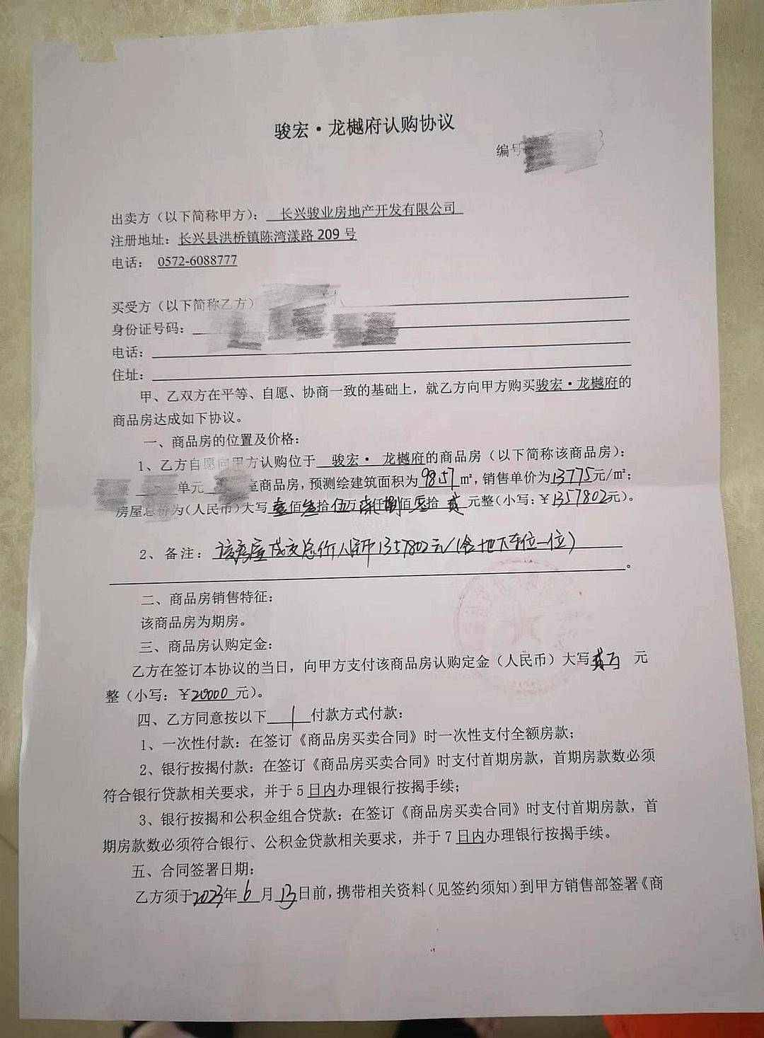 有认知障碍的老人被拉去跨省买房<strong></p>
<p>沃尔核材股票股吧</strong>，想退房却遭拒绝，还被开发商起诉