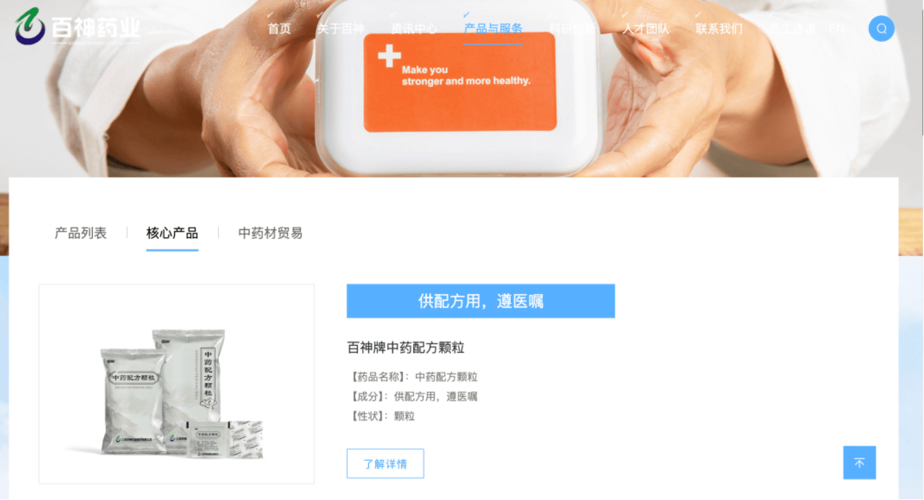 药代向30余名医生现金行贿192万<strong></p>
<p>沃尔核材股票股吧</strong>，换来百神颗粒超千万销售额
