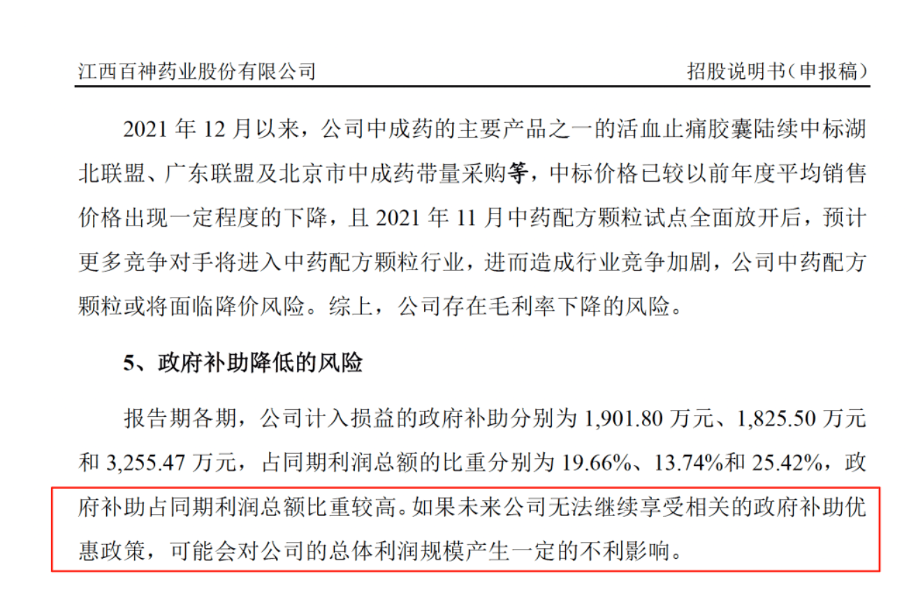 药代向30余名医生现金行贿192万<strong></p>
<p>沃尔核材股票股吧</strong>，换来百神颗粒超千万销售额