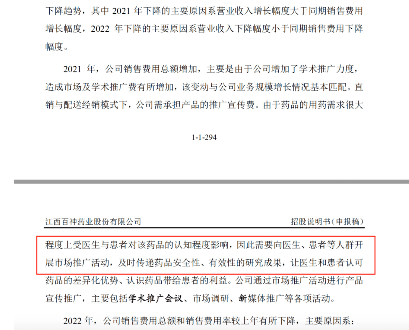 药代向30余名医生现金行贿192万<strong></p>
<p>沃尔核材股票股吧</strong>，换来百神颗粒超千万销售额