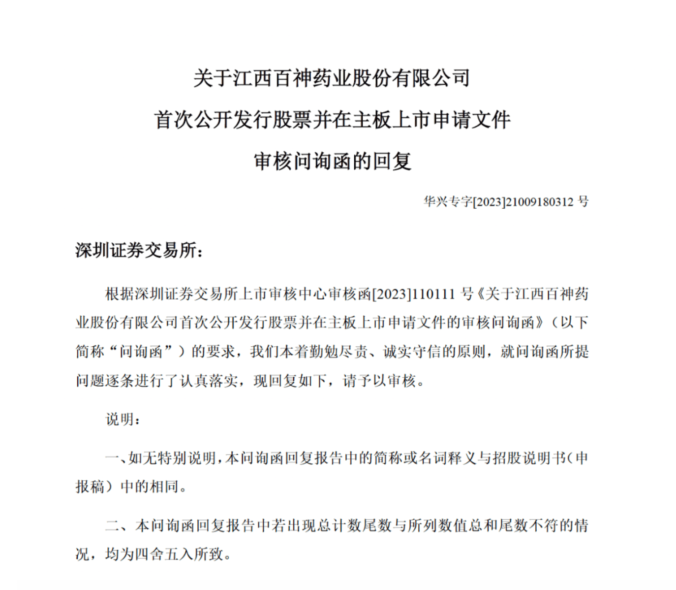 药代向30余名医生现金行贿192万<strong></p>
<p>沃尔核材股票股吧</strong>，换来百神颗粒超千万销售额