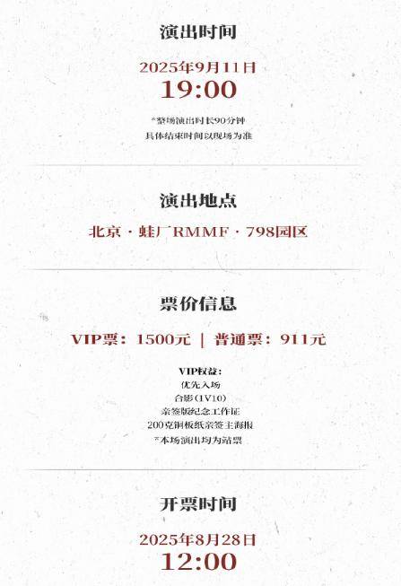 苏有朋音乐会普通票不能合影<strong></p>
<p>海螺股票600585</strong>，本人回应