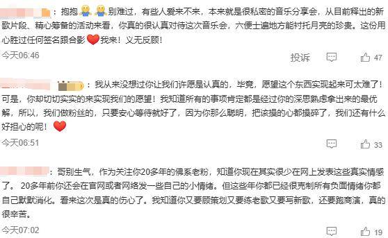 苏有朋音乐会普通票不能合影<strong></p>
<p>海螺股票600585</strong>，本人回应
