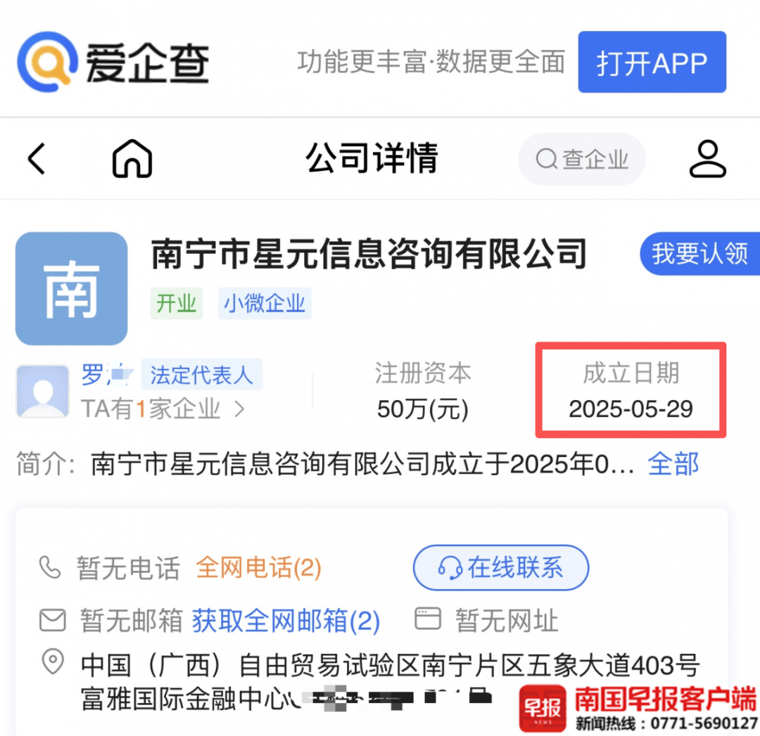 男子贷款8.3万元<strong></p>
<p>海螺股票600585</strong>，被扣2.8万元服务费？涉事公司、银行回应