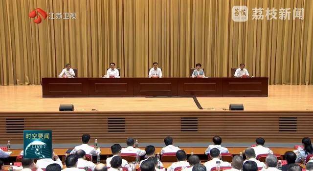 以案为鉴、严查腐败<strong></p>
<p>海螺股票600585</strong>！江苏首次召开这一警示教育会