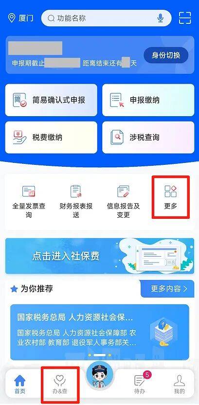 电子税务局App丨如何开具蓝字发票<strong></p>
<p>601985股票行情</strong>？