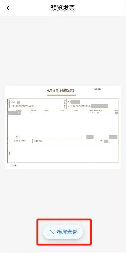 电子税务局App丨如何开具蓝字发票<strong></p>
<p>601985股票行情</strong>？