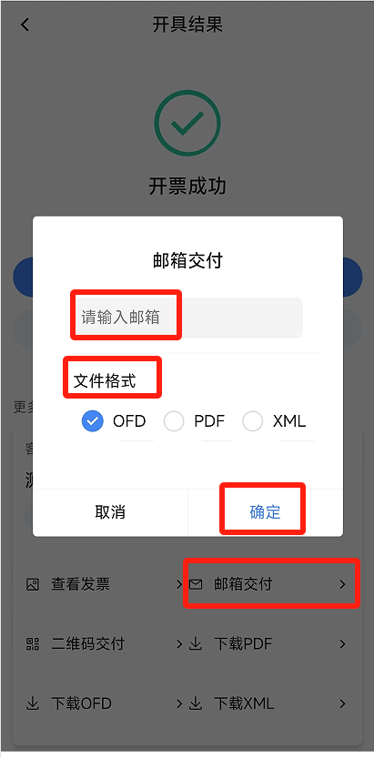 电子税务局App丨如何开具蓝字发票<strong></p>
<p>601985股票行情</strong>？