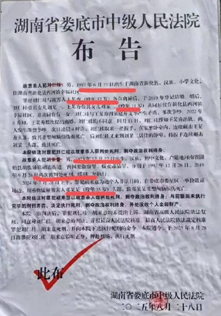 男子先后被判3次死刑才执行<strong></p>
<p>601985股票行情</strong>？法院：罪犯等待死刑核准期间杀害狱友