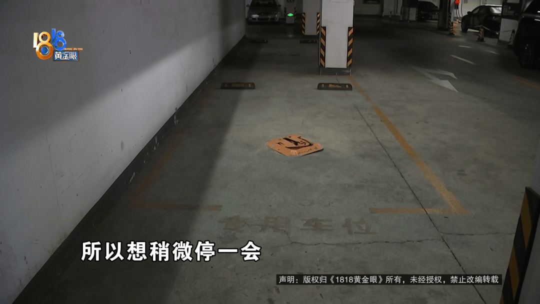 占用他人车位半小时<strong></p>
<p>601985股票行情</strong>，结果不收200不移车？