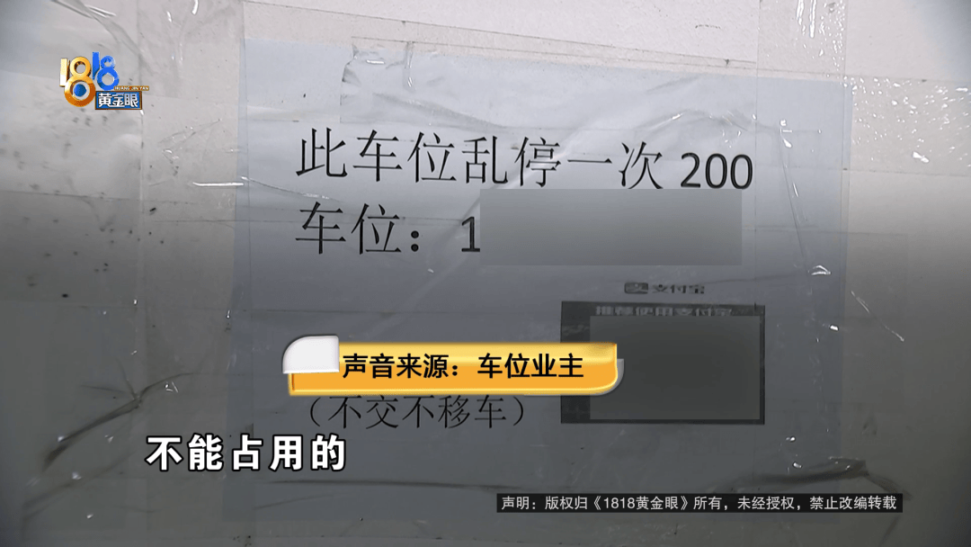 占用他人车位半小时<strong></p>
<p>601985股票行情</strong>，结果不收200不移车？