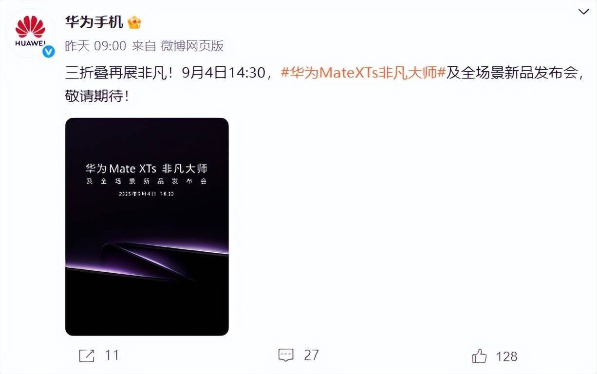 华为都在琢磨降价了<strong></p>
<p>601985股票行情</strong>，苹果折叠屏还卡在三星手里