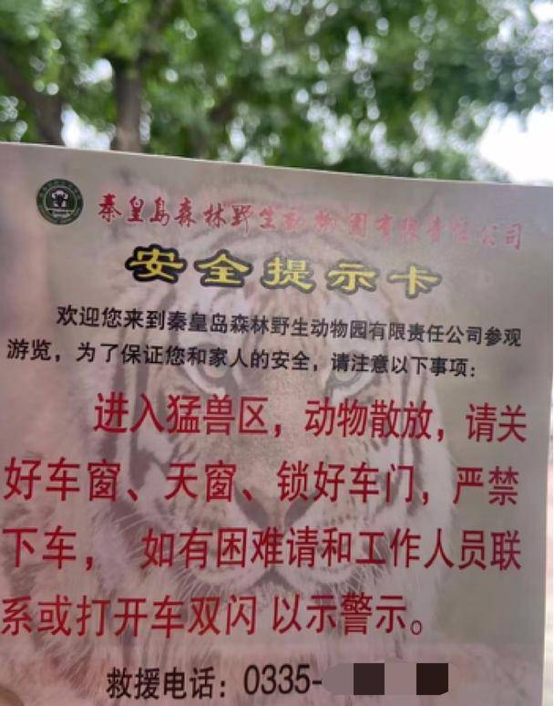 惊险！野生动物园内<strong></p>
<p>601985股票行情</strong>，两车剐蹭，车主下车沟通老虎一旁围观