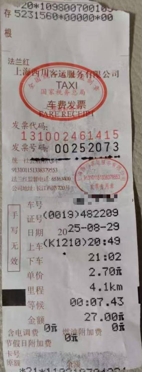 上海虹桥站出租车又现“短途拒载“<strong></p>
<p>601985股票行情</strong>！ 乘客4公里行程引爆司机辱骂