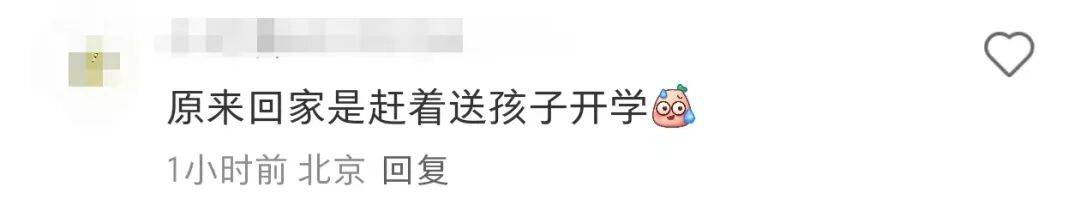 许昕从新疆赶回上海<strong></p>
<p>601985股票行情</strong>，今天送儿子女儿开学：老妹儿幼儿园第一天！