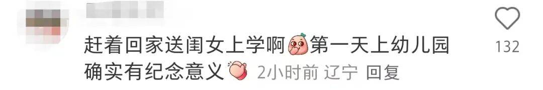 许昕从新疆赶回上海<strong></p>
<p>601985股票行情</strong>，今天送儿子女儿开学：老妹儿幼儿园第一天！