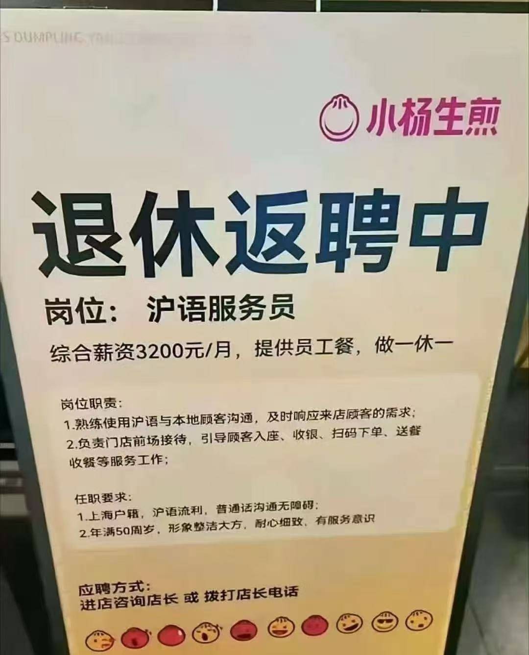 退休后<strong></p>
<p>601985股票行情</strong>，他们重新开始上班：“工资不高，图个开心”