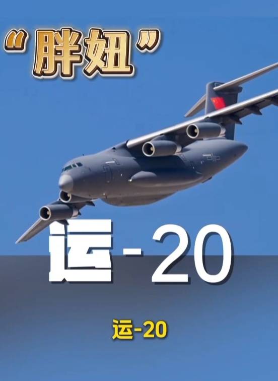 歼-20、歼-35A、直-20、运-20……九三阅兵空中梯队<strong></p>
<p>古越龙山</strong>，战机识别指南