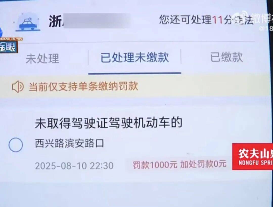 杭州女子把车送去修理厂<strong></p>
<p>古越龙山</strong>，竟在店里“被人开走”！违法记录落到自己名下，1000元罚款没人承担