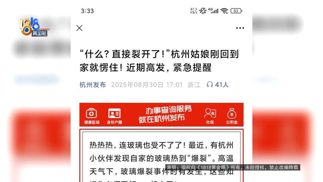 投入近500万做民宿<strong></p>
<p>古越龙山</strong>，近30万装落地玻璃，怎么碎成这样？