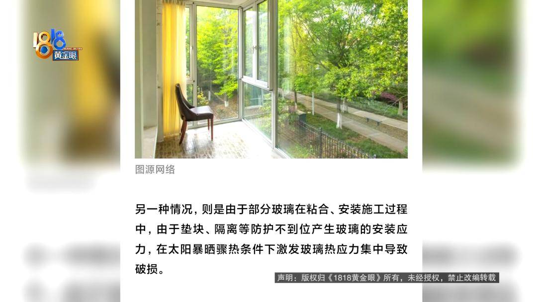 投入近500万做民宿<strong></p>
<p>古越龙山</strong>，近30万装落地玻璃，怎么碎成这样？