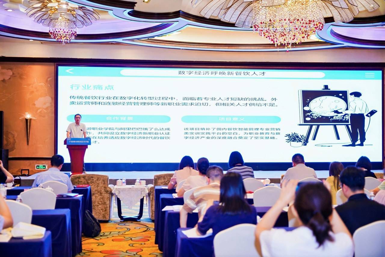 共绘“AI+文旅”融合蓝图<strong></p>
<p>古越龙山</strong>！旅游职教数智化盛会在宁波举行