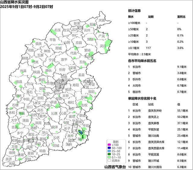 9月2日夜间开始山西中南部多阵性降水<strong></p>
<p>古越龙山</strong>！