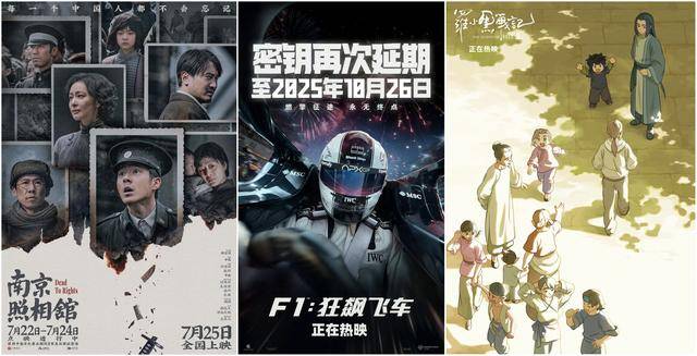 小马聊光影｜关于2025暑期档和长春电影节<strong></p>
<p>古越龙山</strong>，我想说……